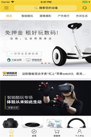 闲猪租赁iOS版