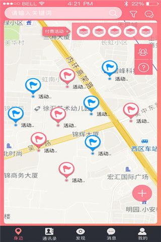high聚iOS版