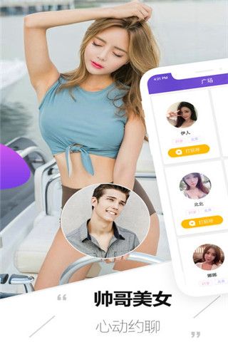 情调爱约app