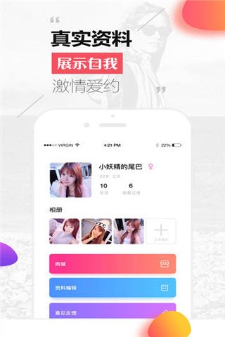 情调爱约app