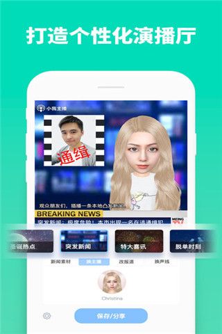 小我主播iOS版