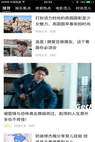 网娱快报iOS版
