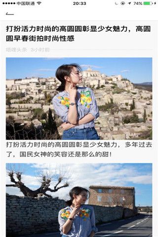 网娱快报iOS版
