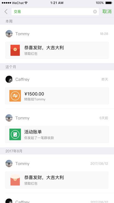 微信6.6.1 iOS版