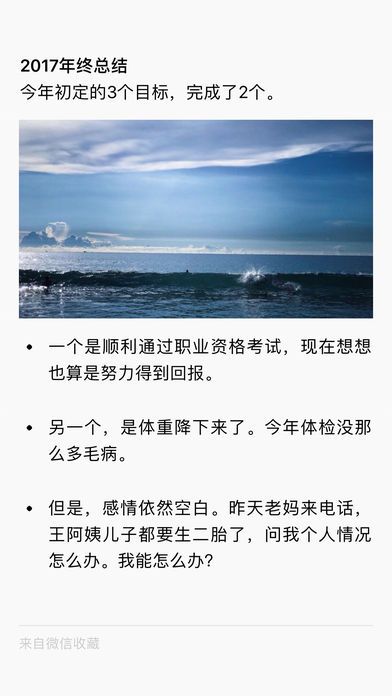 微信6.6.1 iOS版