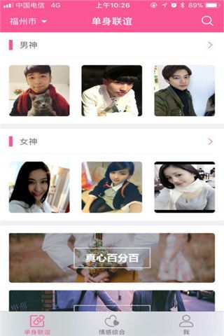 佳期如梦iOS版
