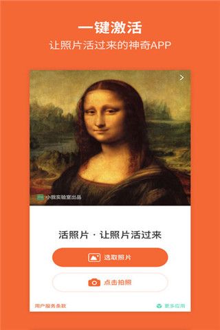 活照片iOS版