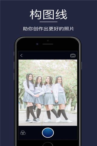 直男相机app