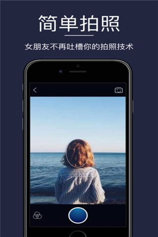 直男相机app
