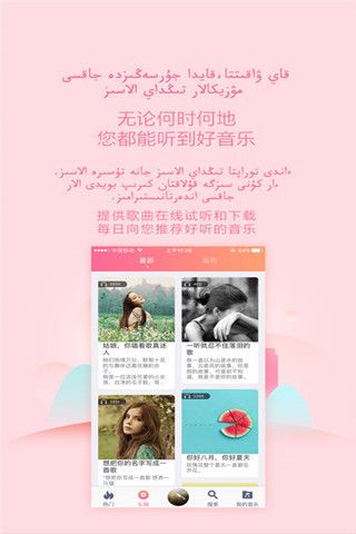 百歌iOS版