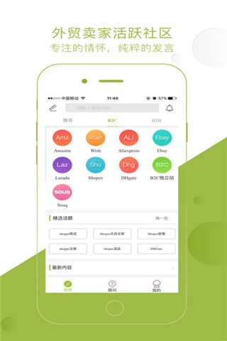 麦言社区iOS版