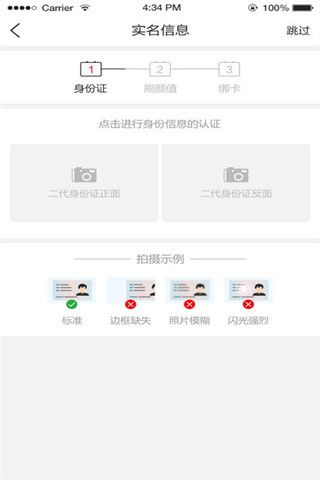 齐银分期iOS版