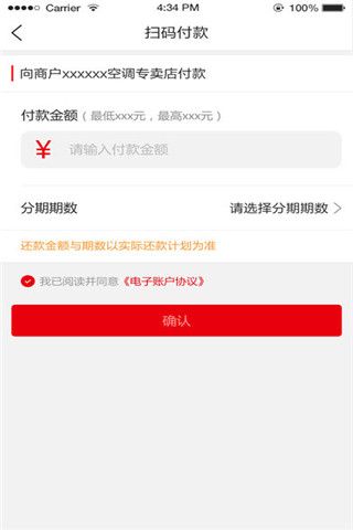 齐银分期iOS版
