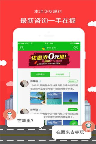 滴滴打驴iOS版