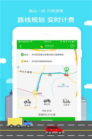滴滴打驴iOS版