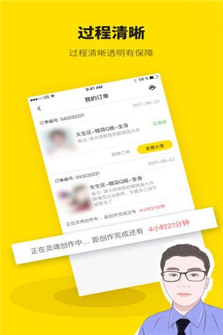 快画头像iOS版