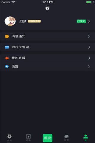 每天刷iOS版