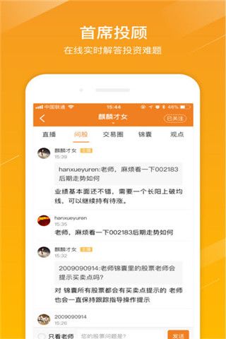 优品股票通iOS版