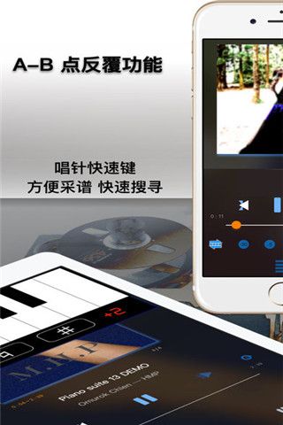 扒歌小帮手iOS版