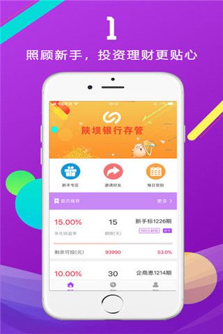 企商理财iOS版