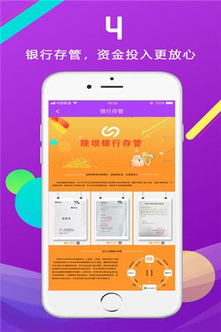 企商理财iOS版