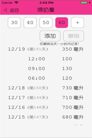 宝宝养成记iOS版