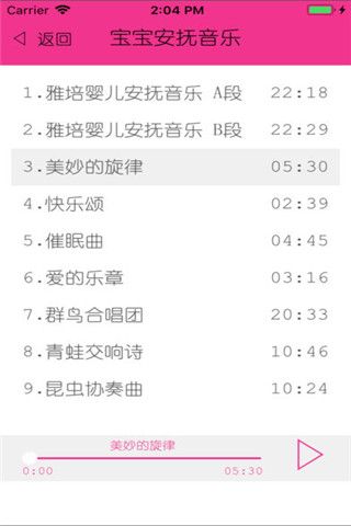 宝宝养成记iOS版