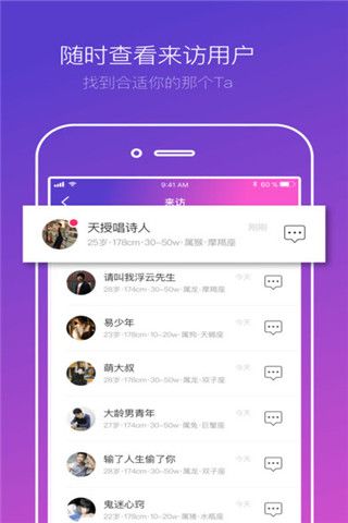 佳缘婚恋iOS版