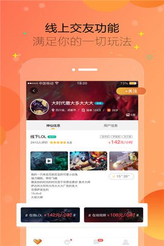 桃宝宝iOS版