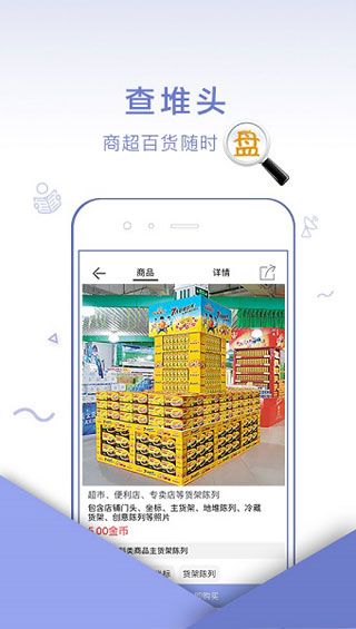 店讯报iOS版