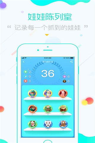 兔兔抓娃娃iOS版