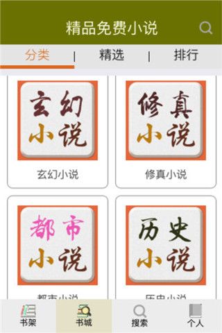 奇书网小说iOS版