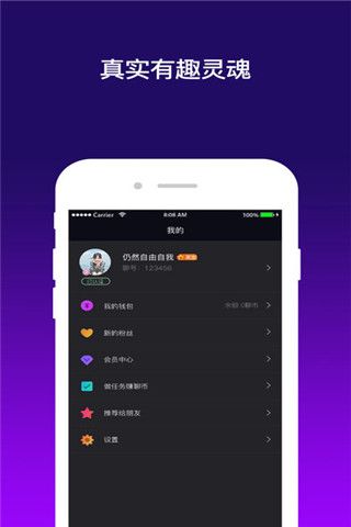 点聊交友app