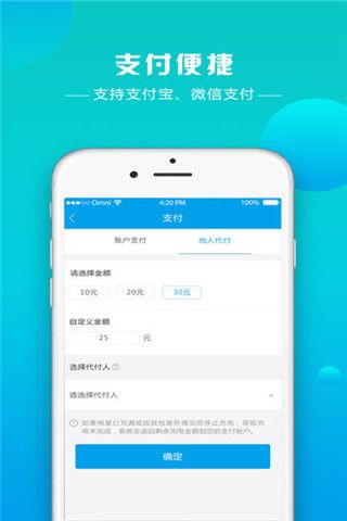 奇速共享iOS版