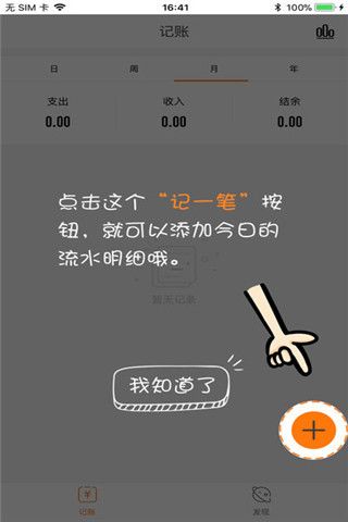 很快有钱iOS版