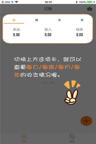 很快有钱iOS版