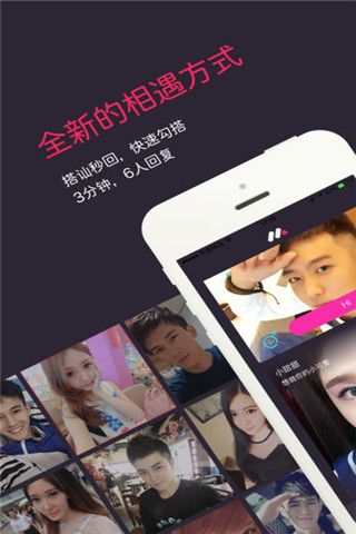妹聊交友iOS版