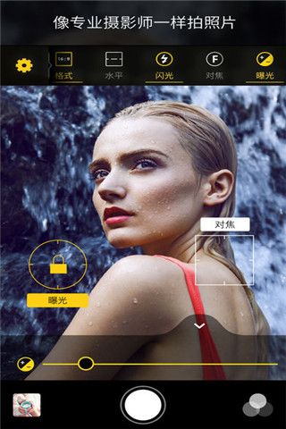 Warmlight专业相机app