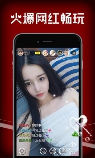 兔兔秀iOS版