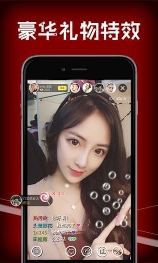 兔兔秀iOS版