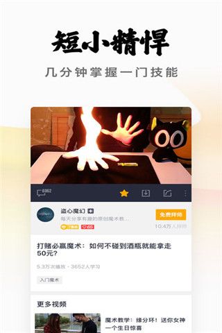 三筒短视频app