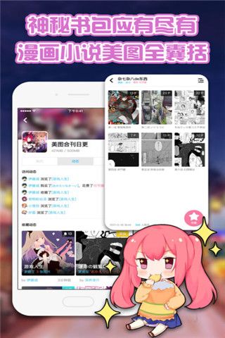 kira交友app