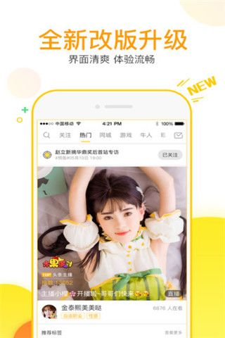 派派盒子iOS版