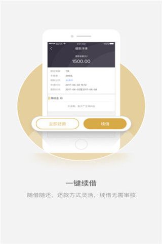 得富宝iOS版