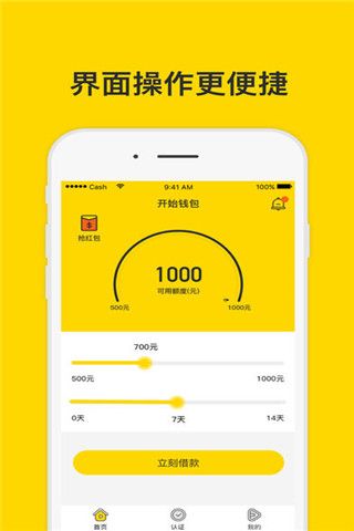 开始钱包iOS版