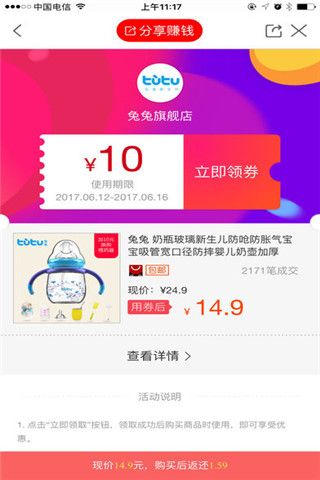 口袋赚iOS版