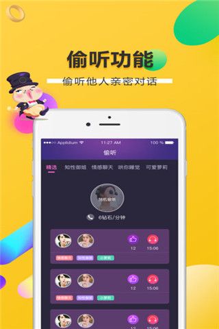 确幸交友iOS版