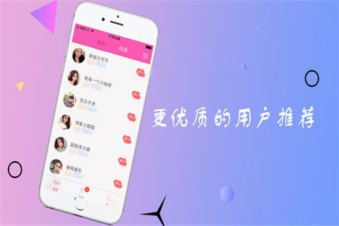 今夜有约iOS版