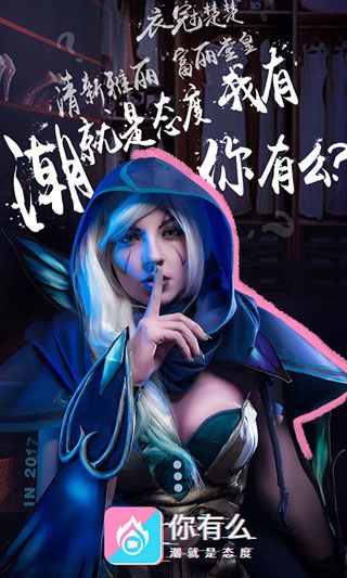 你有么iOS版