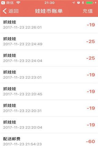 快乐抓娃娃iOS版